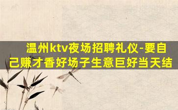 泉州夜场招聘